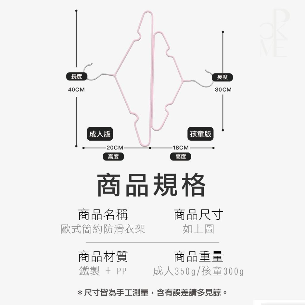 【台灣現貨免運】不鏽鋼防滑衣架 北歐風簡約曬衣架 成人衣架 兒童衣架 加粗晾衣架 衣櫥衣架-細節圖4