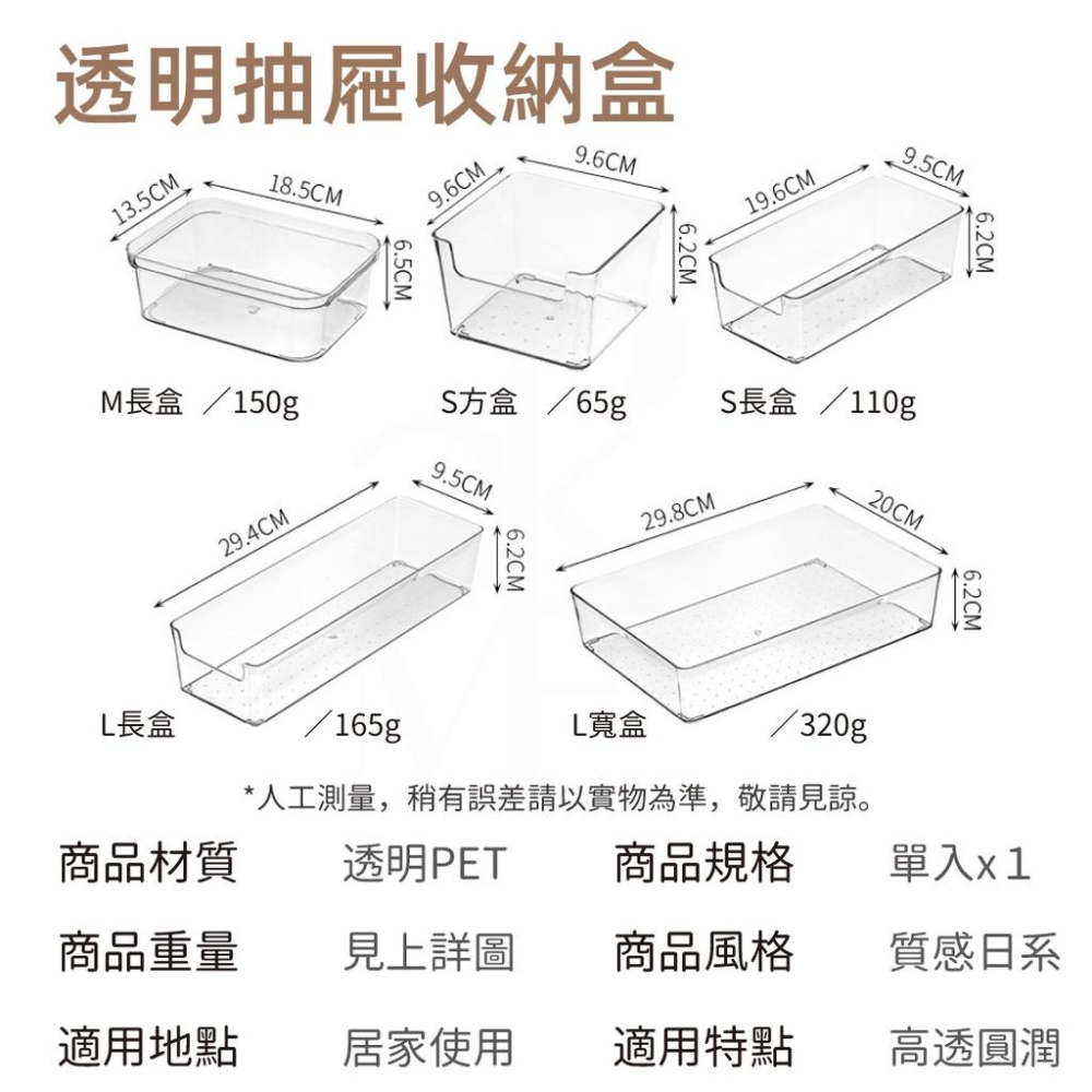 【抽屜收納神器】抽屜分隔收納盒 抽屜分隔 分隔收納盒 透明抽屜收納盒 分格收納盒 抽屜收納盒 分類收納盒 文具收納盒-細節圖5
