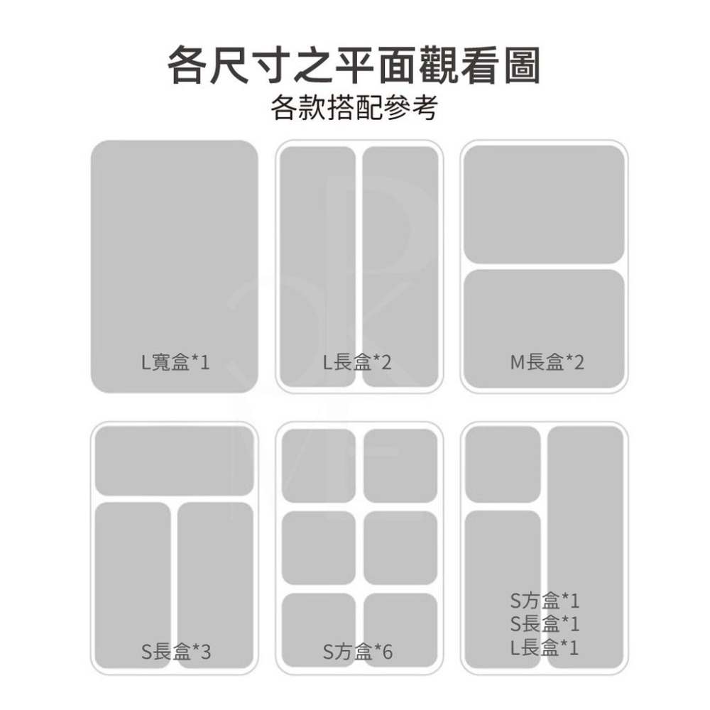 【抽屜收納神器】抽屜分隔收納盒 抽屜分隔 分隔收納盒 透明抽屜收納盒 分格收納盒 抽屜收納盒 分類收納盒 文具收納盒-細節圖6