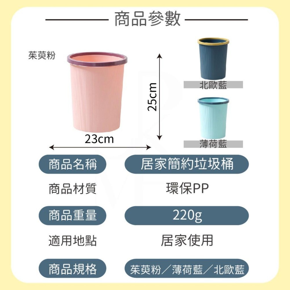 【馬卡龍可夾袋】小垃圾桶 垃圾筒 廚房垃圾桶 廁所垃圾桶 北歐垃圾桶 無蓋垃圾桶 北歐風垃圾桶 房間垃圾桶 簡約垃圾桶-細節圖5