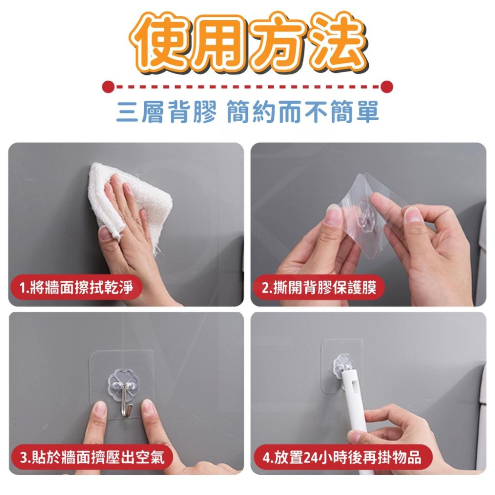 【台灣現貨 免運費】超強力無痕掛鉤 無痕掛勾 不鏽鋼勾 免釘無痕掛勾貼 防水掛鉤 浴室掛勾 浴室收納 黏貼-細節圖6