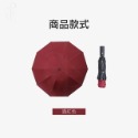 【台灣現貨免運】十骨反向自動傘 自動摺疊傘 反向折疊傘 全自動雨傘 自動反向傘 自動折疊傘 十骨自動傘 自動傘 太陽傘-規格圖9