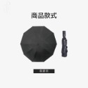 【台灣現貨免運】十骨反向自動傘 自動摺疊傘 反向折疊傘 全自動雨傘 自動反向傘 自動折疊傘 十骨自動傘 自動傘 太陽傘-規格圖9