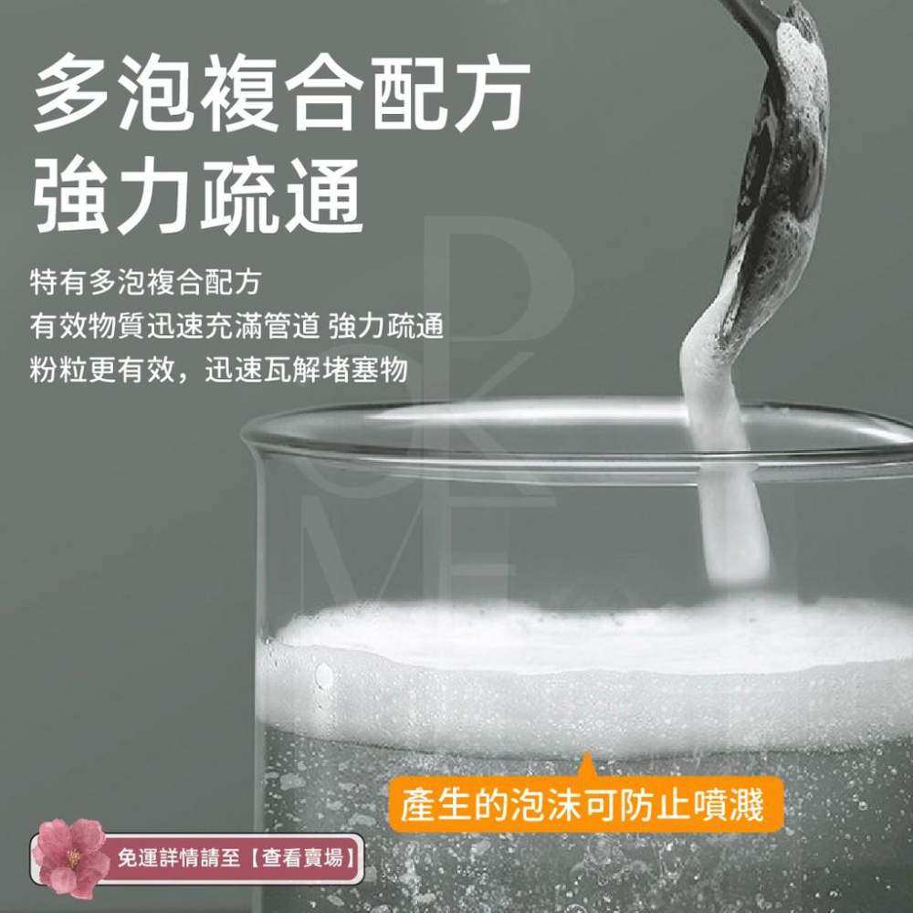 【超強效暢通】水管疏通粉 通水管 管道疏通劑 水管疏通劑 水管清潔劑 水管除臭 疏通劑 下水道疏通劑 通水管劑 水管堵塞-細節圖2