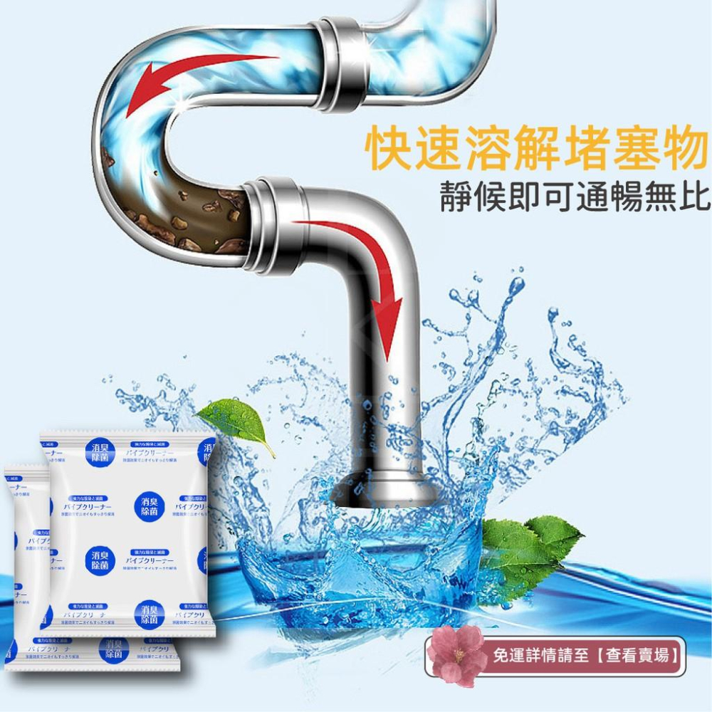 【超強效暢通】水管疏通粉 通水管 管道疏通劑 水管疏通劑 水管清潔劑 水管除臭 疏通劑 下水道疏通劑 通水管劑 水管堵塞-細節圖3