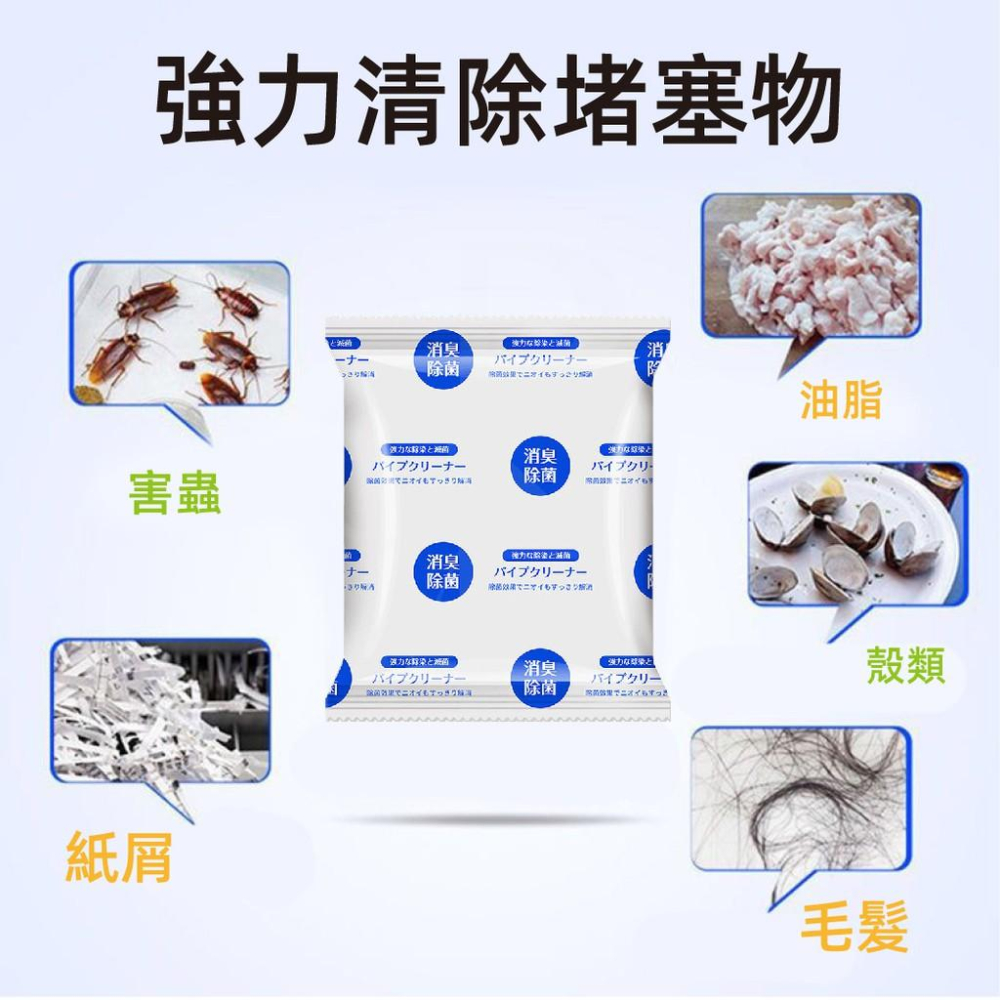 【超強效暢通】水管疏通粉 通水管 管道疏通劑 水管疏通劑 水管清潔劑 水管除臭 疏通劑 下水道疏通劑 通水管劑 水管堵塞-細節圖4