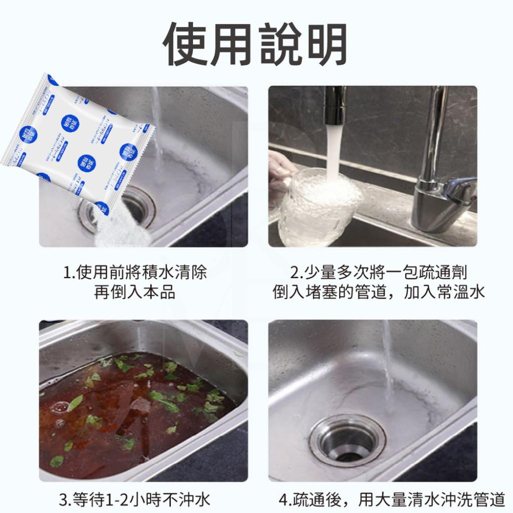 【超強效暢通】水管疏通粉 通水管 管道疏通劑 水管疏通劑 水管清潔劑 水管除臭 疏通劑 下水道疏通劑 通水管劑 水管堵塞-細節圖9