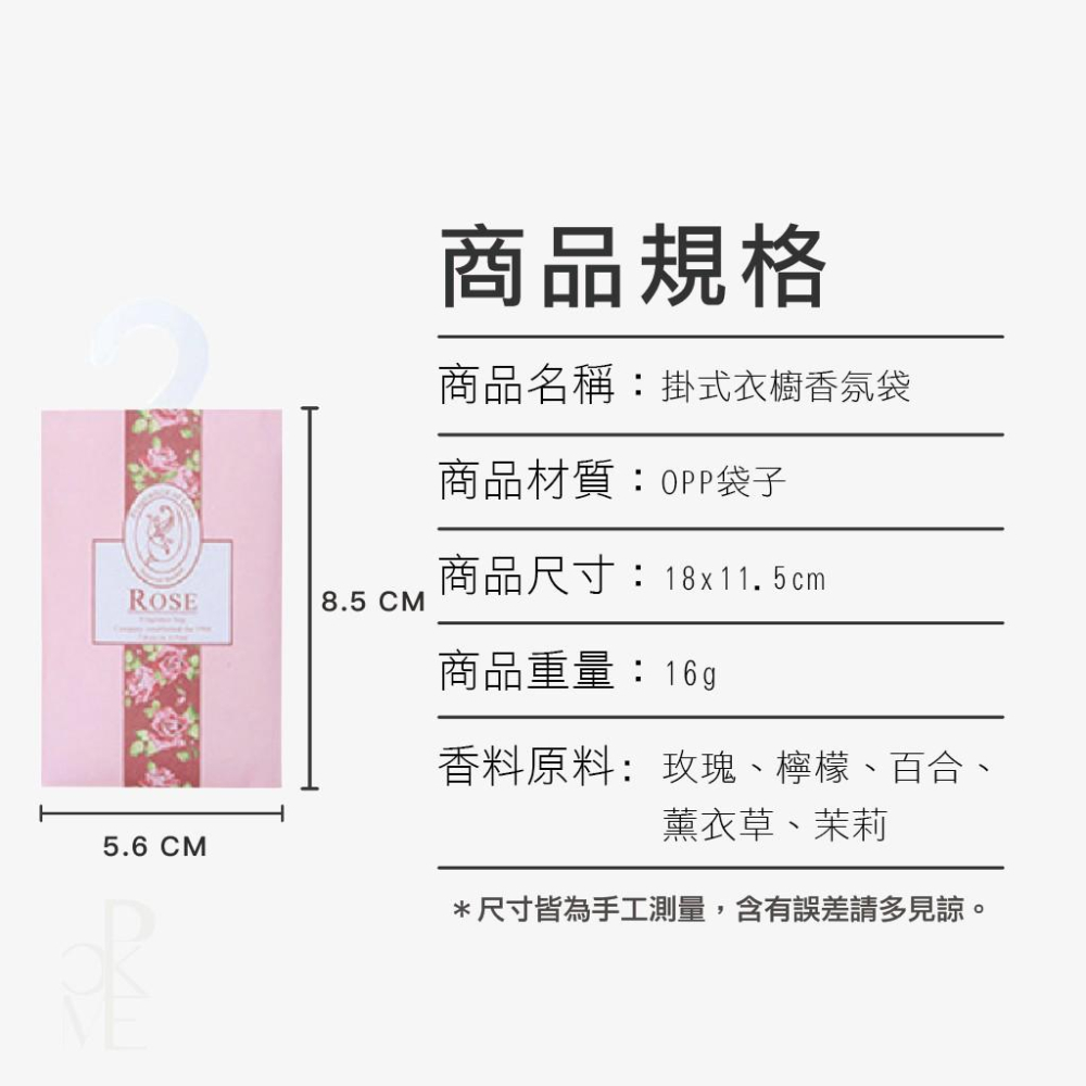 【台灣現貨免運】香包 小香包 香氛袋 室內芳香 芳香包 芳香袋 香氛包 車用香包 香袋 除臭包 除臭袋 衣服香包-細節圖3