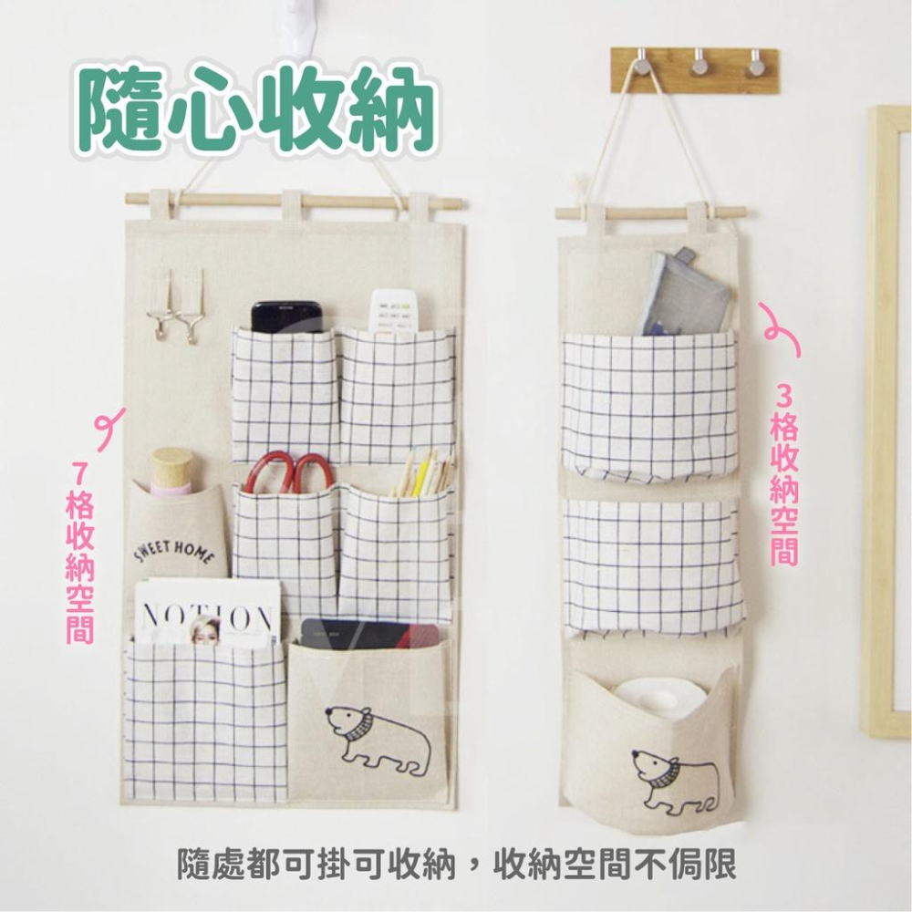 【台灣現貨 免運費】棉麻七口掛袋 簡約壁掛收納袋 多功能掛袋 簡約壁掛儲物袋 雜物儲物袋 文青風掛袋 居家神器-細節圖2