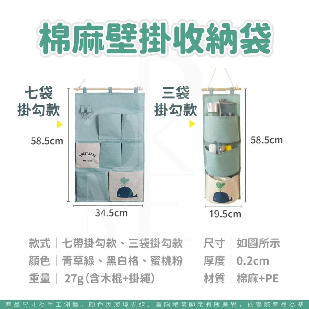 【台灣現貨 免運費】棉麻七口掛袋 簡約壁掛收納袋 多功能掛袋 簡約壁掛儲物袋 雜物儲物袋 文青風掛袋 居家神器-細節圖5