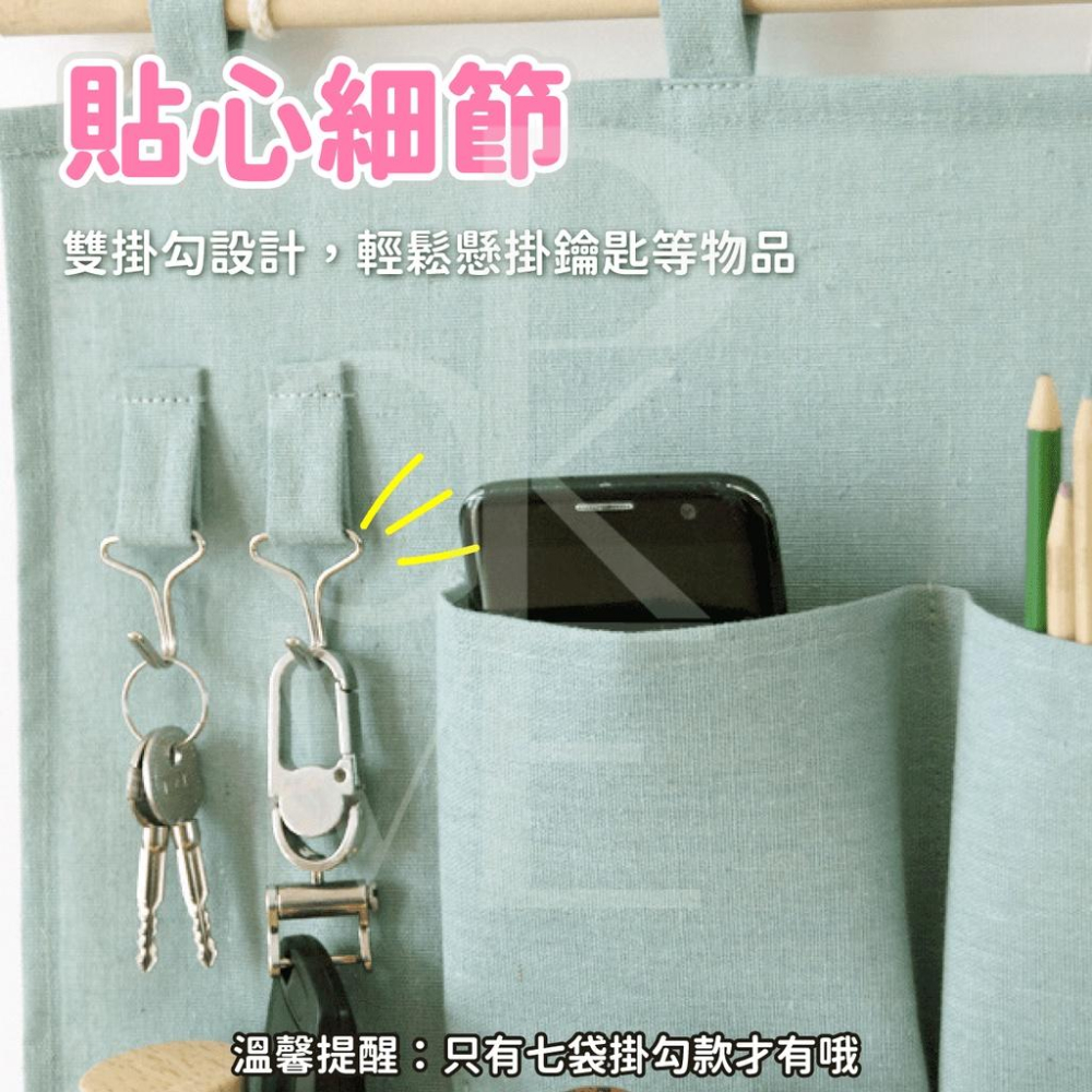 【台灣現貨 免運費】棉麻七口掛袋 簡約壁掛收納袋 多功能掛袋 簡約壁掛儲物袋 雜物儲物袋 文青風掛袋 居家神器-細節圖6