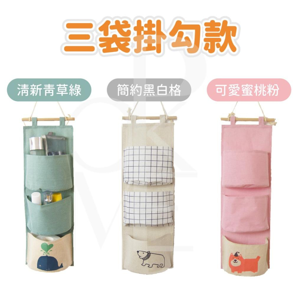 【台灣現貨 免運費】棉麻七口掛袋 簡約壁掛收納袋 多功能掛袋 簡約壁掛儲物袋 雜物儲物袋 文青風掛袋 居家神器-細節圖9