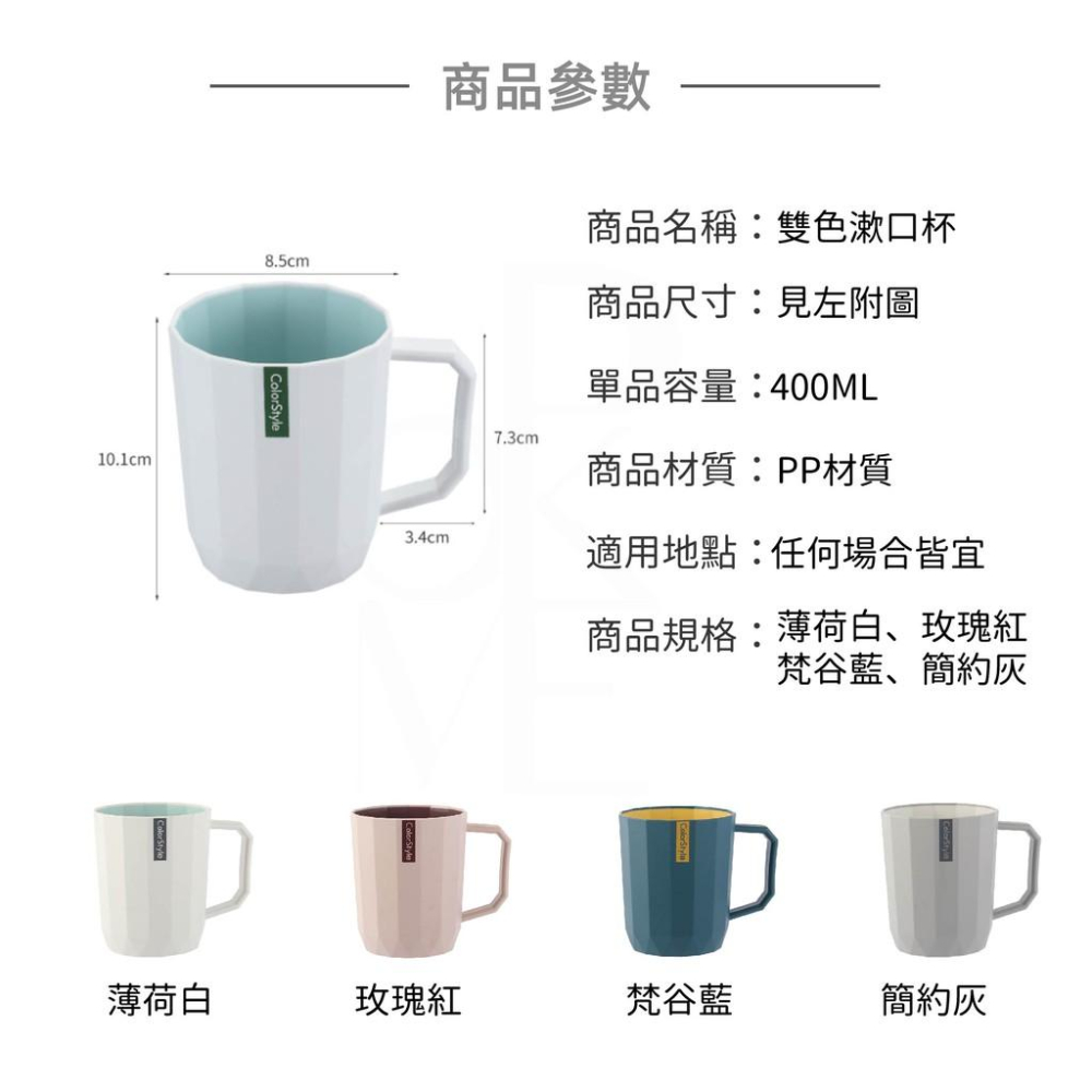 【台灣現貨免運】北歐漱口杯 漱口杯 牙刷杯 洗漱杯 兒童漱口杯 漱口 牙杯 漱口杯兒童 刷牙杯 兒童杯子 旅行漱口杯-細節圖5