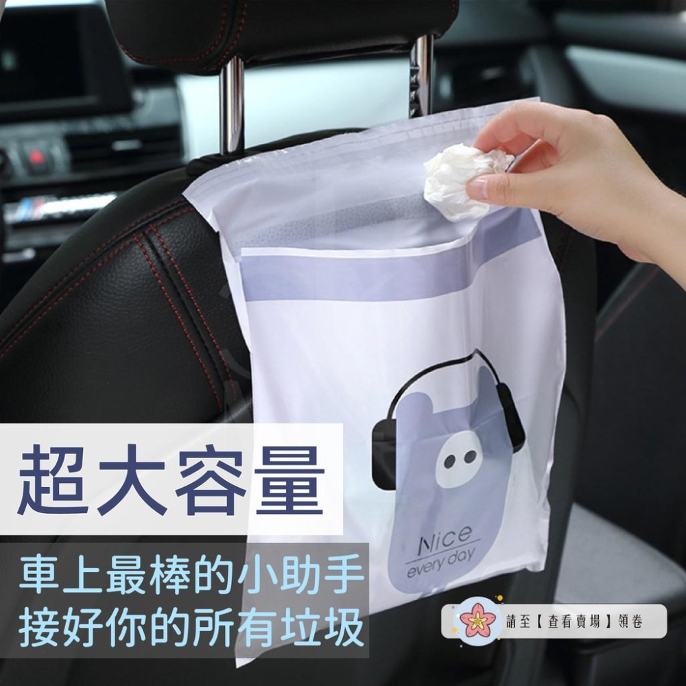 【現貨免運費】車用垃圾袋 小垃圾袋 清潔袋 汽車垃圾袋 車上垃圾袋 廚餘袋 嘔吐袋 車用垃圾 黏貼式垃圾袋 厚垃圾袋-細節圖2