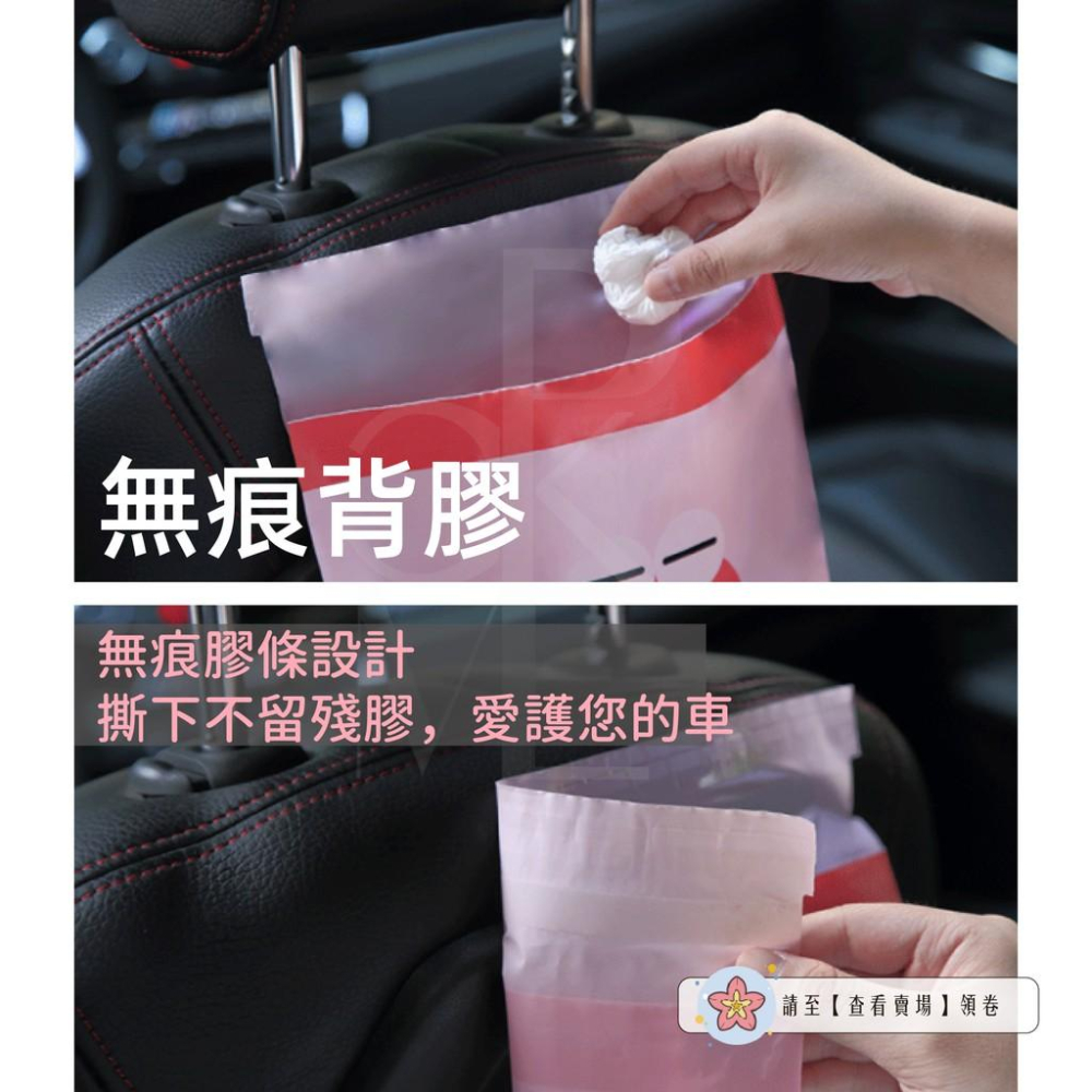 【現貨免運費】車用垃圾袋 小垃圾袋 清潔袋 汽車垃圾袋 車上垃圾袋 廚餘袋 嘔吐袋 車用垃圾 黏貼式垃圾袋 厚垃圾袋-細節圖7