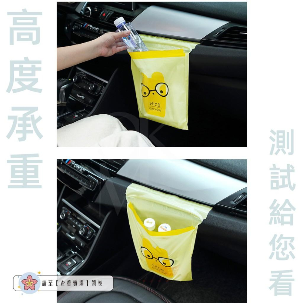 【現貨免運費】車用垃圾袋 小垃圾袋 清潔袋 汽車垃圾袋 車上垃圾袋 廚餘袋 嘔吐袋 車用垃圾 黏貼式垃圾袋 厚垃圾袋-細節圖9