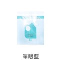 【單眼藍】單張