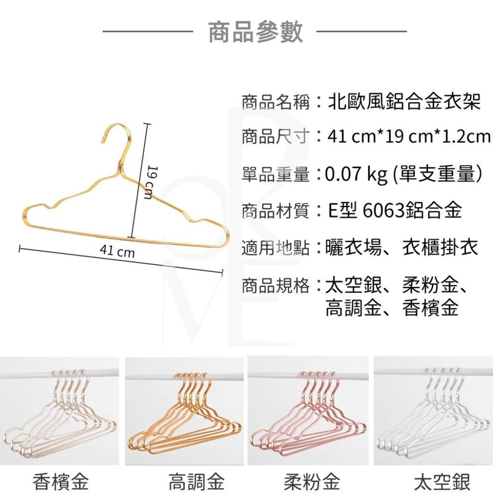 【現貨免運極厚】鋁合金衣架 防滑衣架 掛衣架 吊衣架 不鏽鋼衣架 金屬衣架 收納衣架 三角衣架 曬衣架 晾衣架-細節圖5