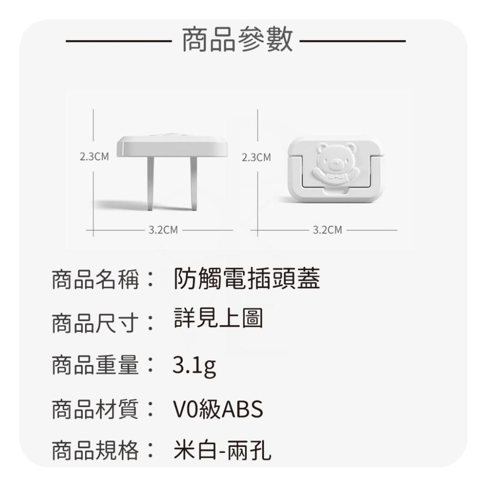 【完美防觸電】插座保護蓋 插座防水蓋 插座蓋 插頭保護蓋 插座安全蓋 插頭蓋 插座防塵蓋 安全插座保護蓋 防觸電插座蓋-細節圖5