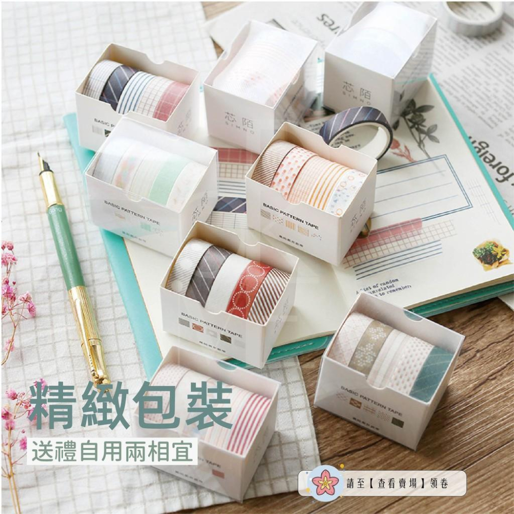 【一捲不到3元】和紙膠帶 包裝貼紙 紙膠帶禮盒 手帳素材包 文創 紙膠帶出清 手帳紙膠帶 禮品包裝 純色紙膠帶 手帳美化-細節圖2