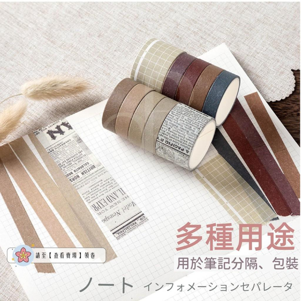 【一捲不到3元】和紙膠帶 包裝貼紙 紙膠帶禮盒 手帳素材包 文創 紙膠帶出清 手帳紙膠帶 禮品包裝 純色紙膠帶 手帳美化-細節圖4
