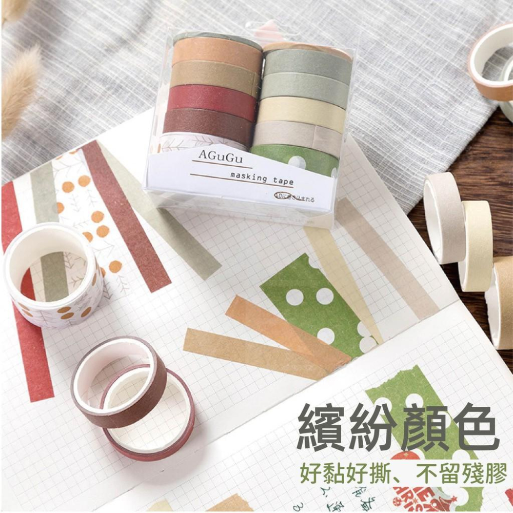 【一捲不到3元】和紙膠帶 包裝貼紙 紙膠帶禮盒 手帳素材包 文創 紙膠帶出清 手帳紙膠帶 禮品包裝 純色紙膠帶 手帳美化-細節圖6