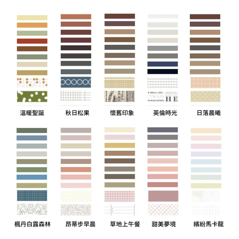 【一捲不到3元】和紙膠帶 包裝貼紙 紙膠帶禮盒 手帳素材包 文創 紙膠帶出清 手帳紙膠帶 禮品包裝 純色紙膠帶 手帳美化-細節圖8