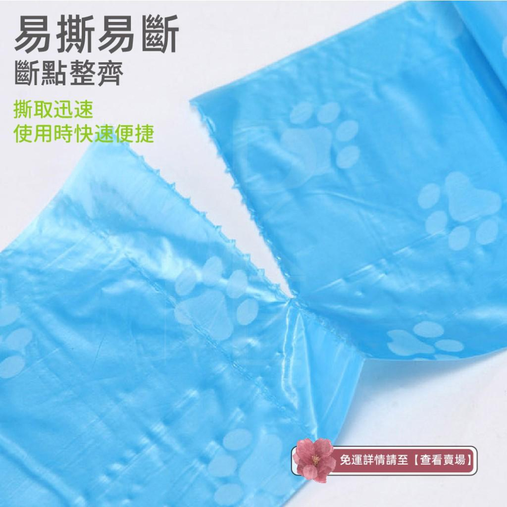 【寵物外出必備】撿便袋 拾便袋 小垃圾袋 寵物垃圾袋 迷你垃圾袋 尿布垃圾袋 車用垃圾袋 狗便袋 便便袋 寵物拾便袋-細節圖2