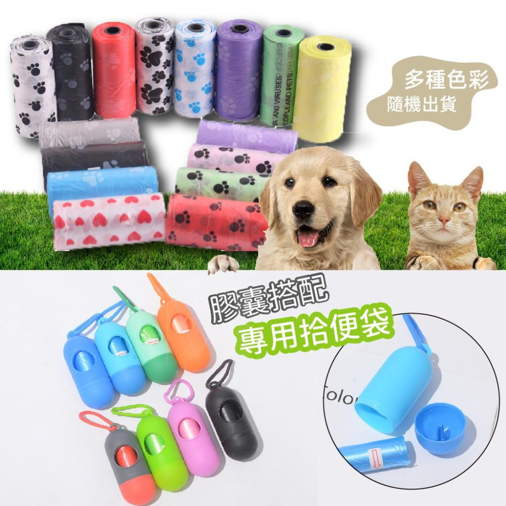 【寵物外出必備】撿便袋 拾便袋 小垃圾袋 寵物垃圾袋 迷你垃圾袋 尿布垃圾袋 車用垃圾袋 狗便袋 便便袋 寵物拾便袋-細節圖4