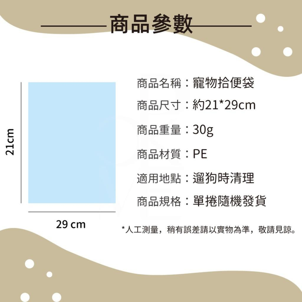 【寵物外出必備】撿便袋 拾便袋 小垃圾袋 寵物垃圾袋 迷你垃圾袋 尿布垃圾袋 車用垃圾袋 狗便袋 便便袋 寵物拾便袋-細節圖5