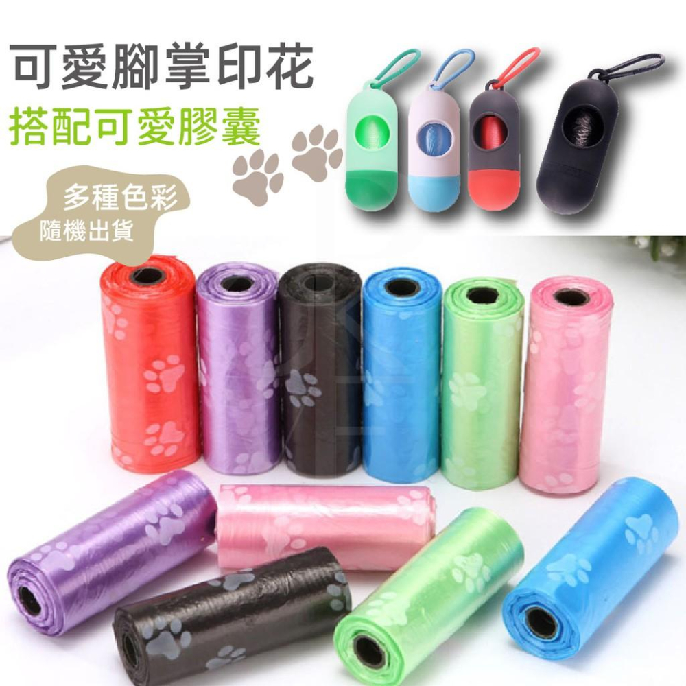 【寵物外出必備】撿便袋 拾便袋 小垃圾袋 寵物垃圾袋 迷你垃圾袋 尿布垃圾袋 車用垃圾袋 狗便袋 便便袋 寵物拾便袋-細節圖6