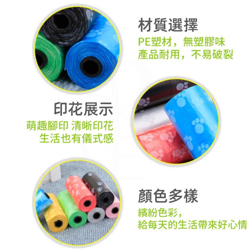 【寵物外出必備】撿便袋 拾便袋 小垃圾袋 寵物垃圾袋 迷你垃圾袋 尿布垃圾袋 車用垃圾袋 狗便袋 便便袋 寵物拾便袋-細節圖8