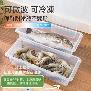 【超大容量】生鮮瀝水保鮮盒 冷凍保鮮盒 海鮮密封盒 冰箱收納盒 雙層保鮮盒 水果保鮮盒 透明保鮮盒 瀝水盒 長方形保鮮盒-細節圖3