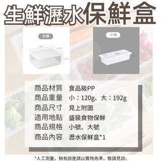 【超大容量】生鮮瀝水保鮮盒 冷凍保鮮盒 海鮮密封盒 冰箱收納盒 雙層保鮮盒 水果保鮮盒 透明保鮮盒 瀝水盒 長方形保鮮盒-細節圖5