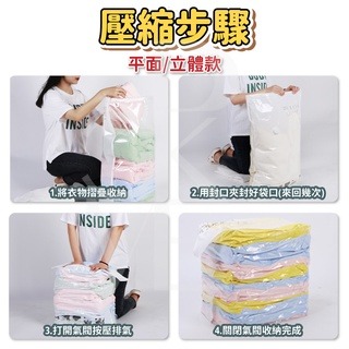 【極致衣物壓縮】真空壓縮袋 衣物收納袋 真空收納袋 衣物壓縮袋 真空收納 立體壓縮袋 真空袋收納袋壓縮袋 衣物真空壓縮袋-細節圖6