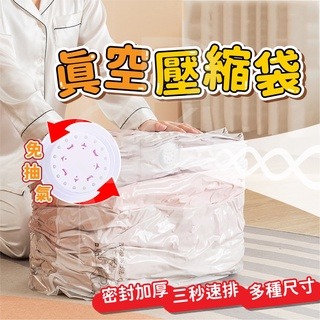 【極致衣物壓縮】真空壓縮袋 衣物收納袋 真空收納袋 衣物壓縮袋 真空收納 立體壓縮袋 真空袋收納袋壓縮袋 衣物真空壓縮袋-細節圖8