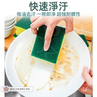 【現貨超強洗潔】菜瓜布 洗碗刷 海綿 百潔布 洗碗海綿 洗碗 海綿刷 海綿菜瓜布 洗鍋刷 海綿擦 廚房菜瓜布-細節圖8