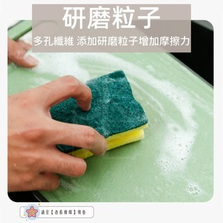 【現貨超強洗潔】菜瓜布 洗碗刷 海綿 百潔布 洗碗海綿 洗碗 海綿刷 海綿菜瓜布 洗鍋刷 海綿擦 廚房菜瓜布-細節圖9