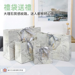 【送雙色絲帶】大理石禮物袋 禮品袋 手提紙袋 包裝紙袋 小紙袋 禮物包裝袋 禮物紙袋 精品紙袋 禮物飾品提袋 生日禮物-細節圖2