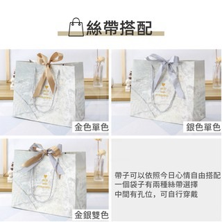 【送雙色絲帶】大理石禮物袋 禮品袋 手提紙袋 包裝紙袋 小紙袋 禮物包裝袋 禮物紙袋 精品紙袋 禮物飾品提袋 生日禮物-細節圖4