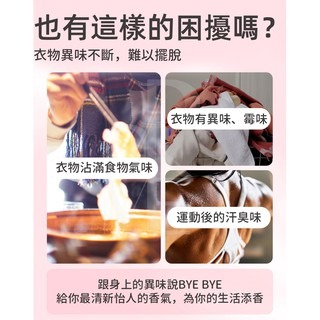 【強效衣物除臭】衣物芳香豆 洗衣香香豆 洗衣膠囊 洗衣球 香香豆 芳香豆 香氛豆 留香珠 洗衣芳香豆 洗衣凝膠球 洗衣粒-細節圖7