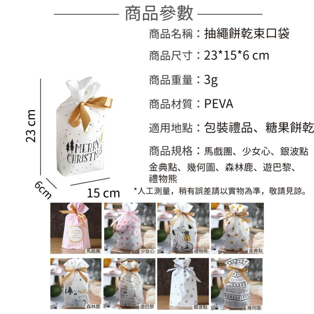 【現貨免運】抽繩束口袋 束口禮物袋 餅乾包裝袋 包裝袋 禮物袋 束口袋 禮物包裝袋 糖果包裝袋 禮品袋 糖果袋 禮物包裝-細節圖5