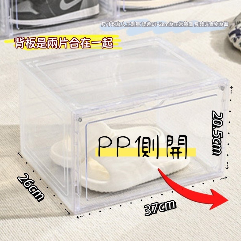 【7-ELEVEN 門市團購】升級款 磁吸式 透明防塵加厚鞋盒 側開8件組-規格圖4