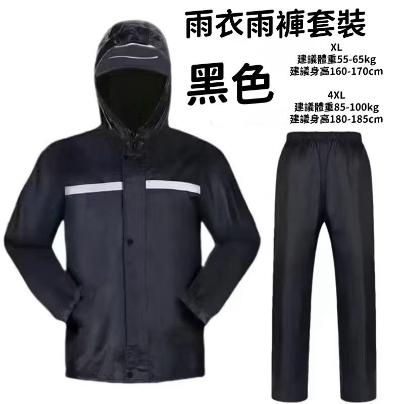 【7-ELEVEN 門市團購】【兩件組】兩件式雨衣 時尚潮流 雨衣 機車雨衣 情侶雨衣 風衣雨衣 防滲透 加厚反光條-規格圖5