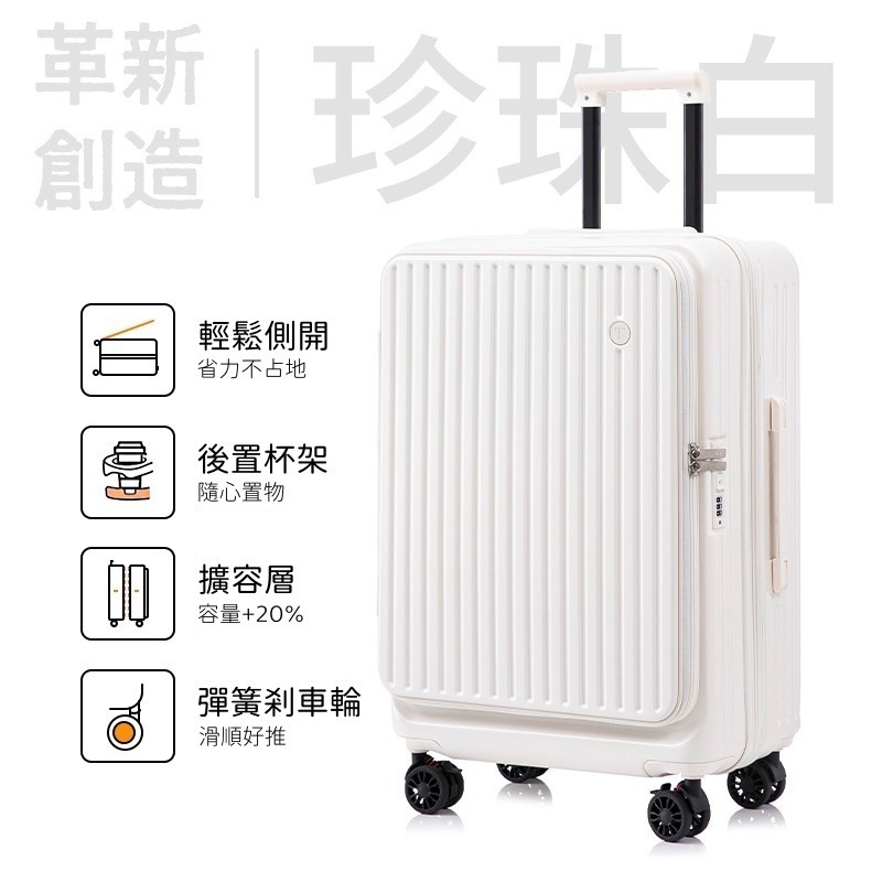 檢驗優良 全新款 1:9開 側開口行李箱 側開行李箱 登機箱 旅行箱 輕便彈簧減震剎車輪靜音輪可擴展大容量密碼鎖-規格圖7