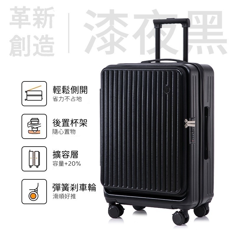 檢驗優良 全新款 1:9開 側開口行李箱 側開行李箱 登機箱 旅行箱 輕便彈簧減震剎車輪靜音輪可擴展大容量密碼鎖-規格圖7