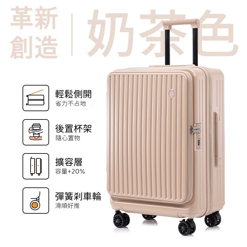 檢驗優良 全新款 1:9開 側開口行李箱 側開行李箱 登機箱 旅行箱 輕便彈簧減震剎車輪靜音輪可擴展大容量密碼鎖-規格圖7