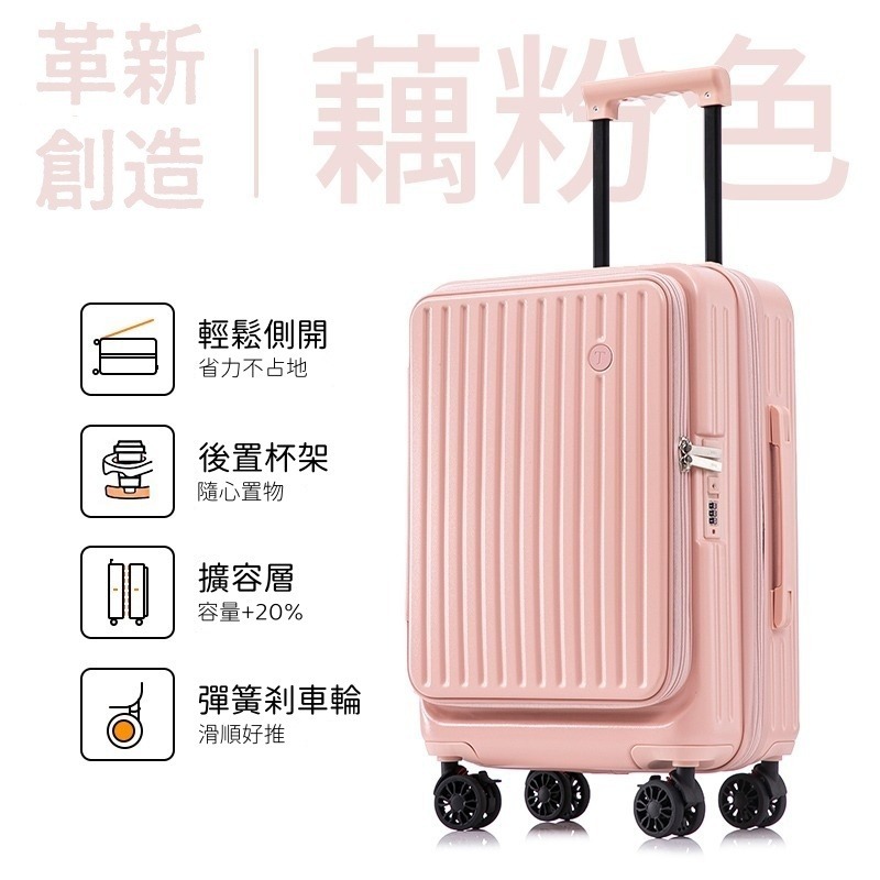 檢驗優良 全新款 1:9開 側開口行李箱 側開行李箱 登機箱 旅行箱 輕便彈簧減震剎車輪靜音輪可擴展大容量密碼鎖-規格圖7
