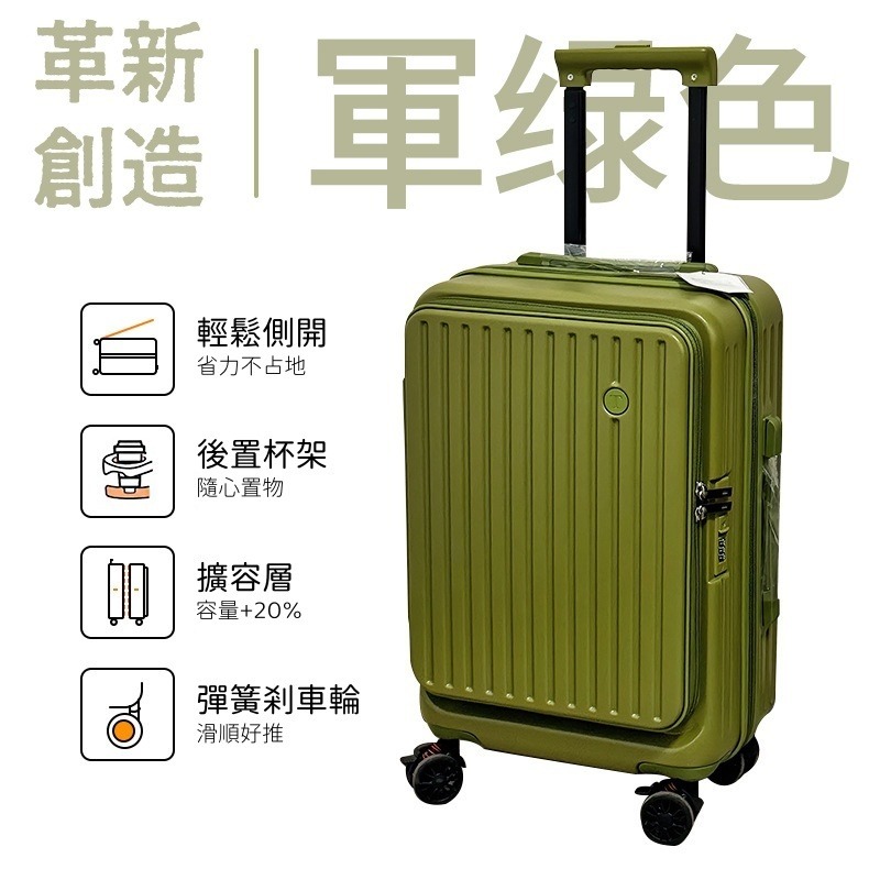 檢驗優良 全新款 1:9開 側開口行李箱 側開行李箱 登機箱 旅行箱 輕便彈簧減震剎車輪靜音輪可擴展大容量密碼鎖-規格圖7