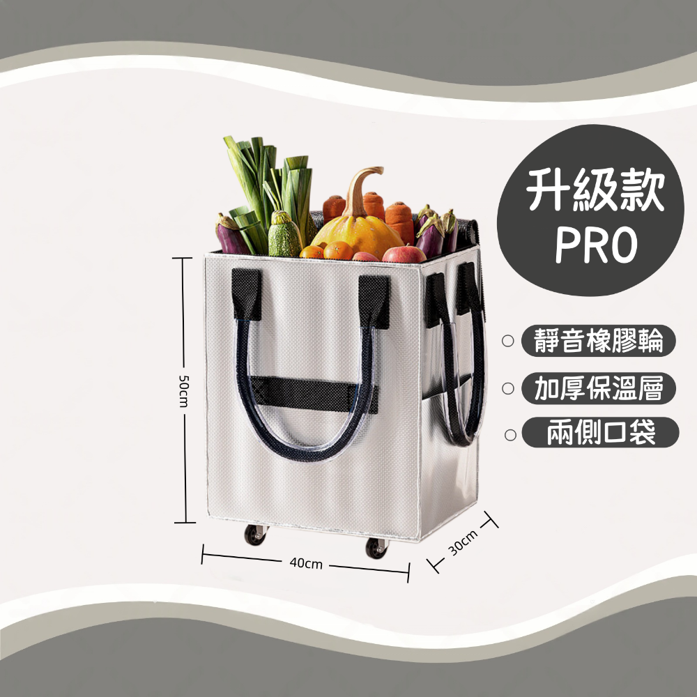 升級Pro靜音輪加厚保溫層｜極光銀